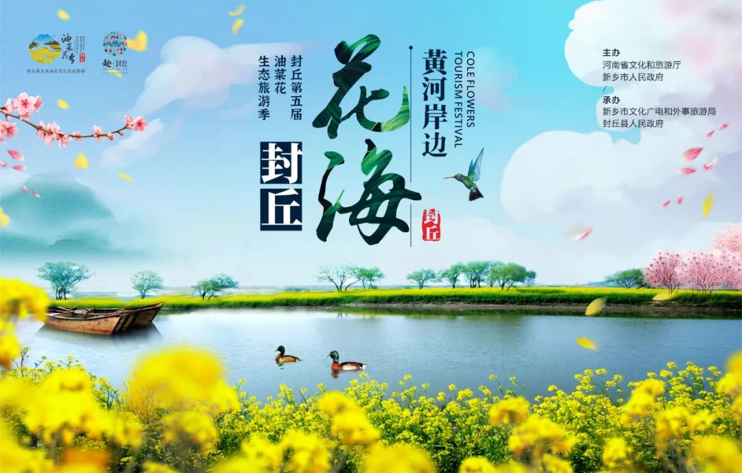 看油菜花何須去婺源 封丘萬畝花海邀你游