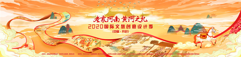 2020年河南非遺“十件大事”發(fā)布